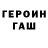 ГЕРОИН VHQ Rejep Sayin