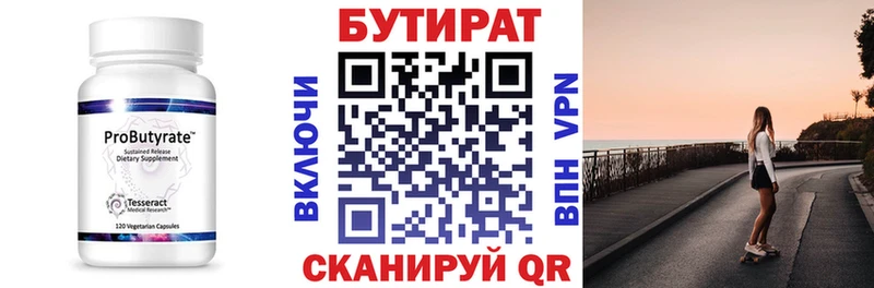 Бутират оксана  Купить  Меленки 