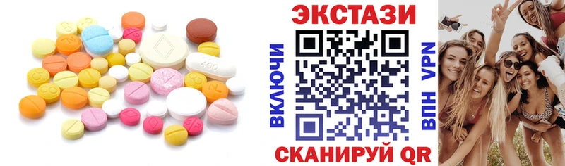 ЭКСТАЗИ круглые  Купить где  Меленки 